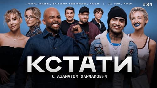 Episode 84