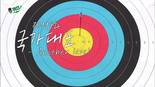 Episode 119