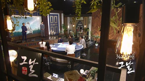 Episode 362