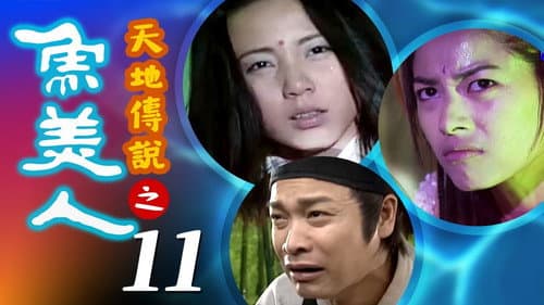 Episode 11