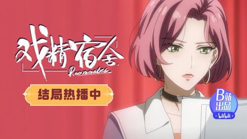 Episode 12