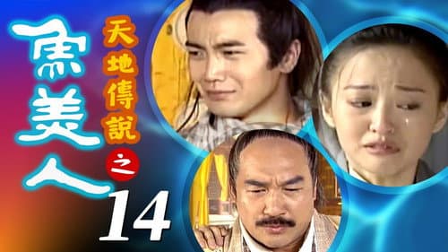 Episode 14