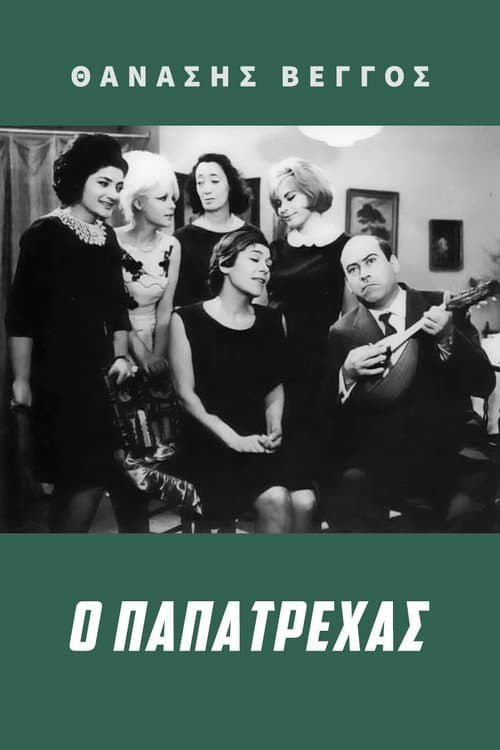 Papatrechas