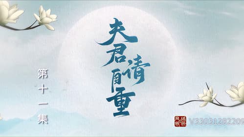 Episode 11