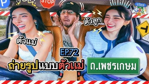 Episode 72