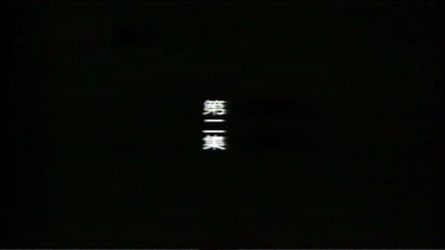 Episode 2