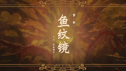 Episode 2