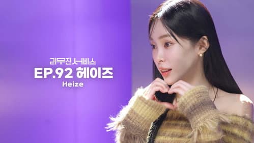 Heize