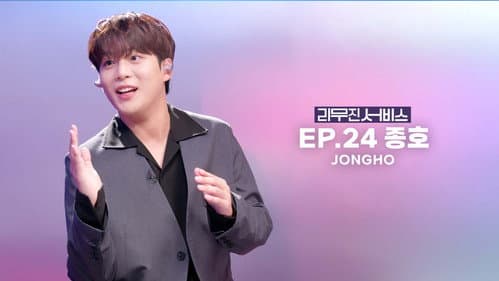 ATEEZ's Jongho