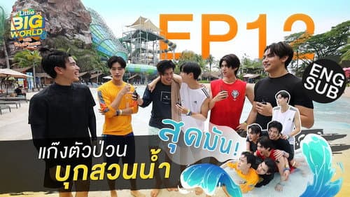Episode 12