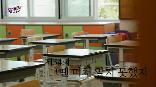 Episode 54