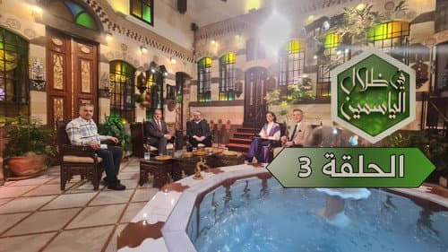 Episode 3