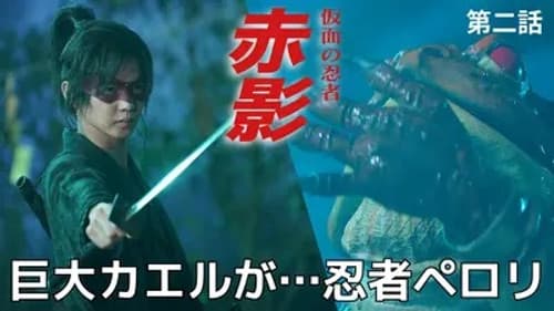 Episode 2