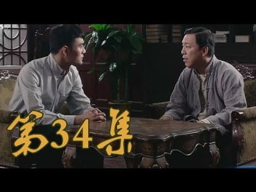 Episode 34