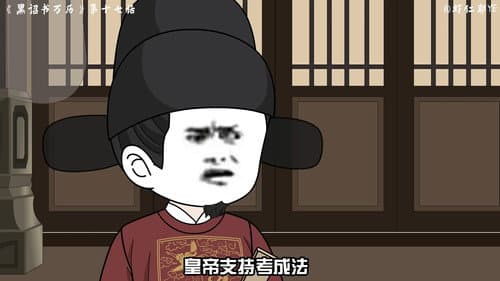 Episode 17
