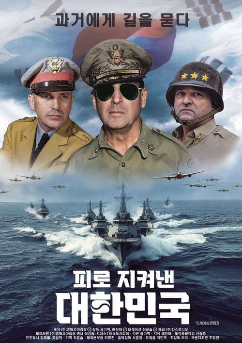 Korea Defended with Blood
