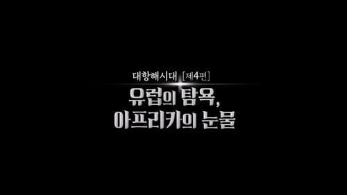 Episode 337