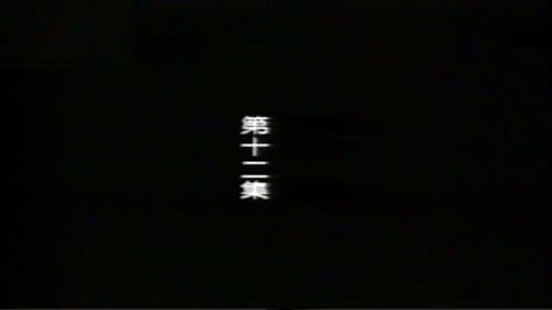 Episode 12