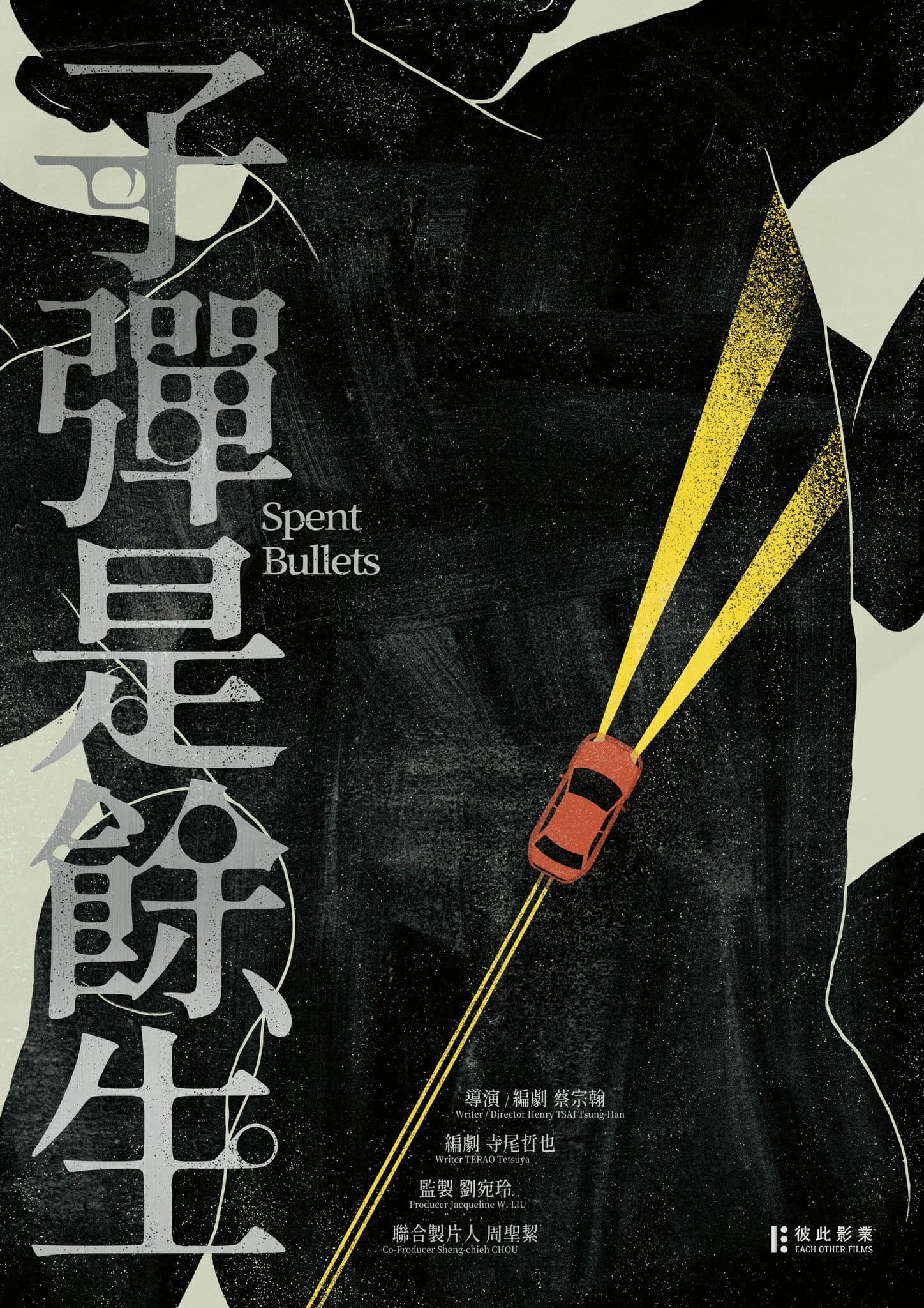 Spent Bullets