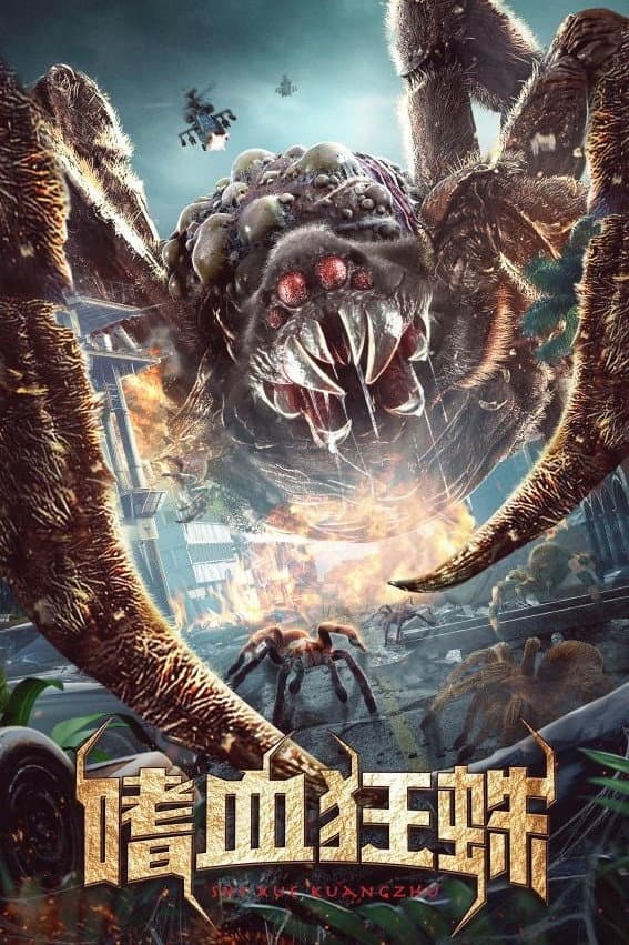 Bloodthirsty Spider