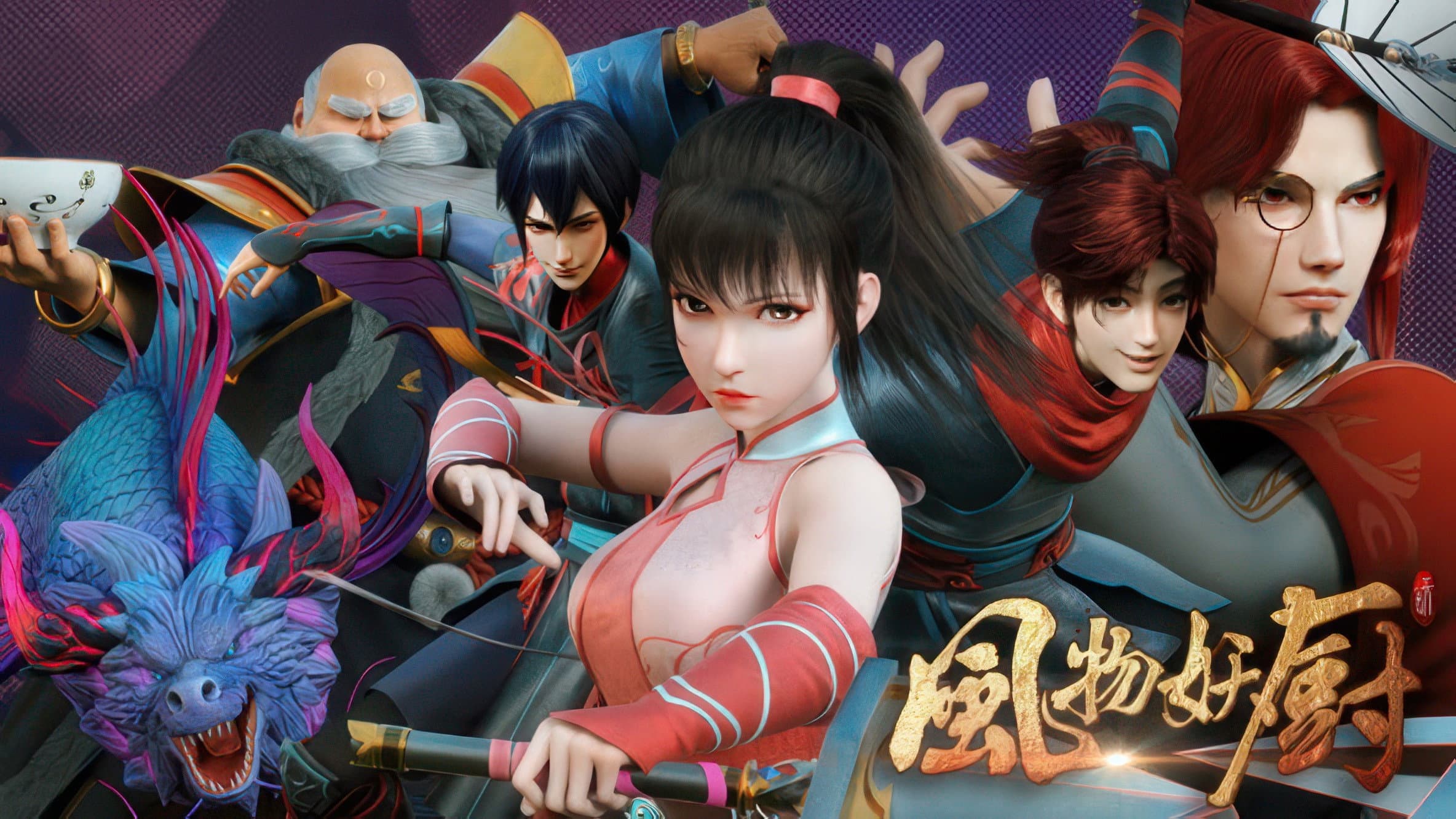 Fengwu Demon Chef