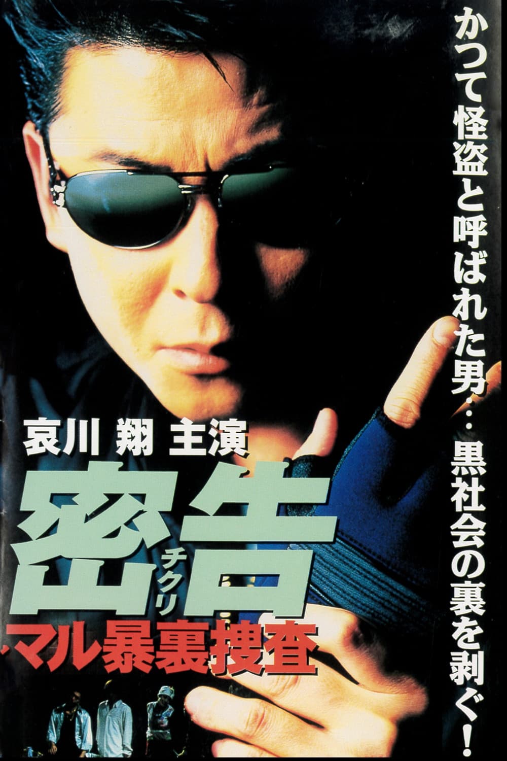 The Informer