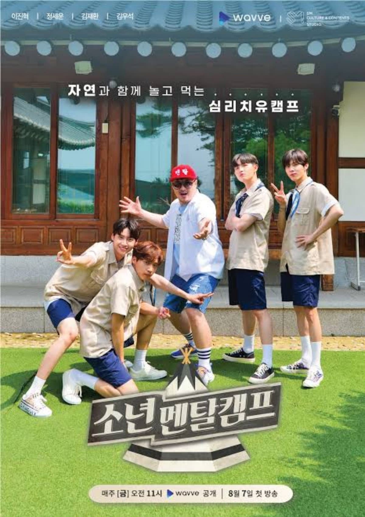 Boys Mental Training Camp