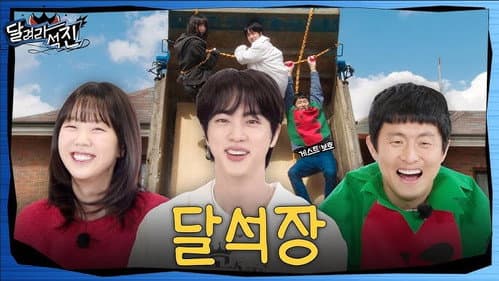 Run Jin B&B