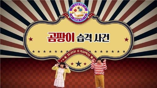 Episode 1483