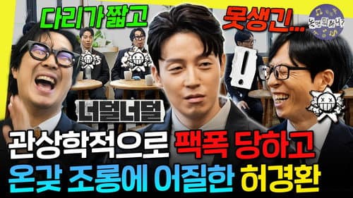Episode 311
