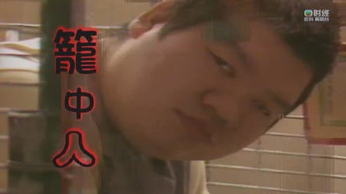 Episode 210