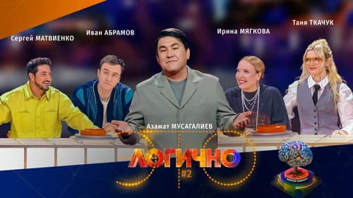 Episode 2