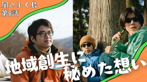 Episode 8