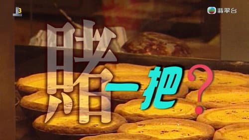 Episode 242