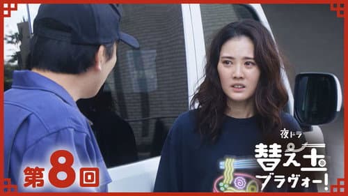 Episode 8