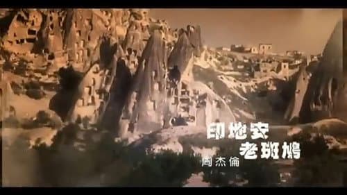 Episode 8