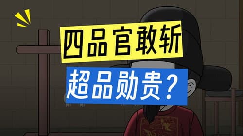 Episode 38