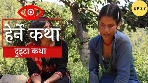 Duita Katha