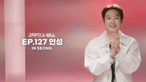 SF9's Inseong