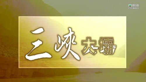 Episode 203