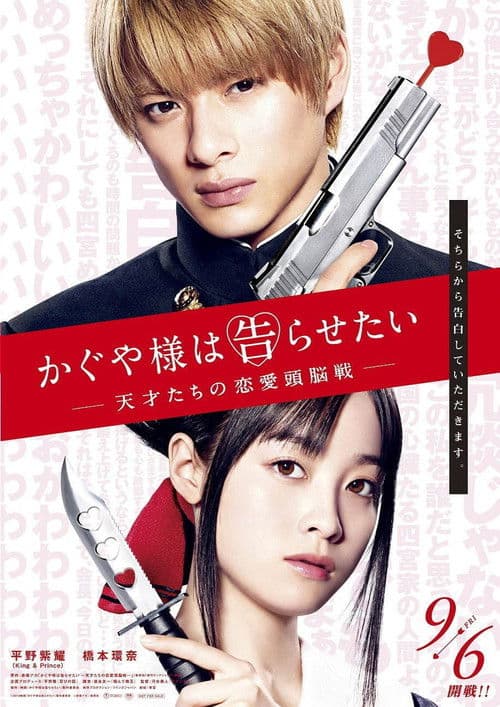 Kaguya-sama: Love Is War Collection