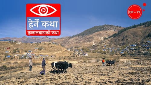 Kulalbada Ko Katha