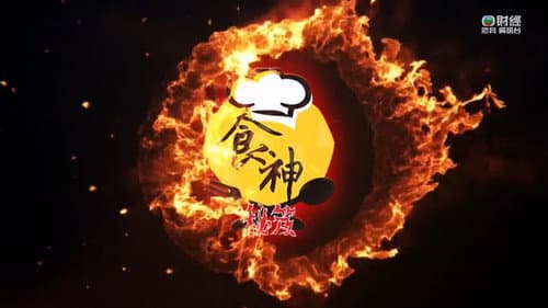 Episode 171