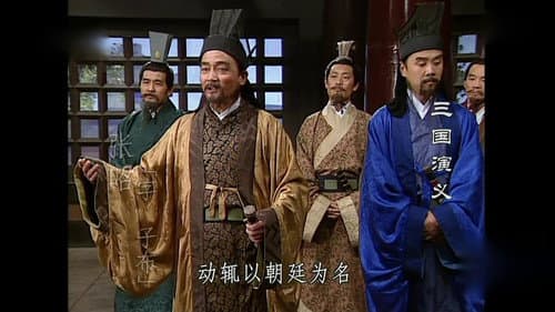Zhōu Yú Plans in Vain