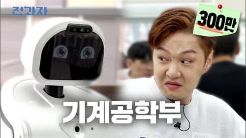 Department of Mechanical Engineering, Busan University