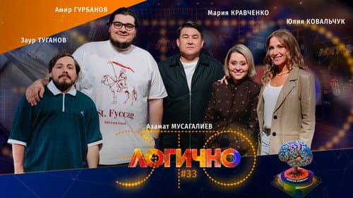 Episode 33