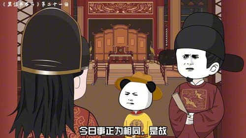 Episode 21