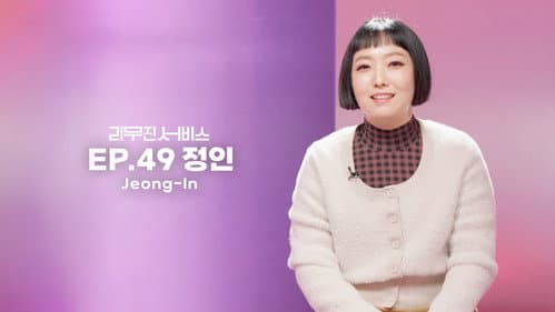 Jung-In