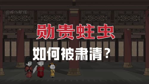 Episode 47